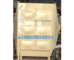 PP活性炭箱